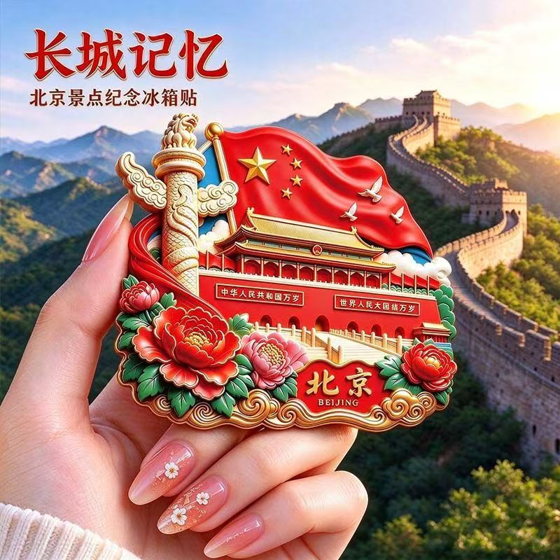 3D Fridge Magnet of Tiananmen Square, Beijing, the capital of China, showcasing Chinese culture.